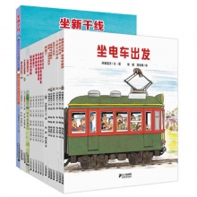 开车出发系列绘本经典礼盒 全三辑17册经典绘本+6种精美车模