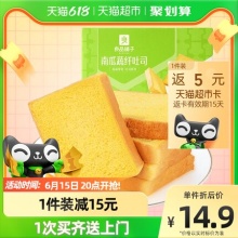  良品铺子 南瓜纤蔬吐司面包 500g