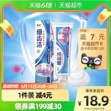 狮王  细齿洁深洁护龈牙膏180g