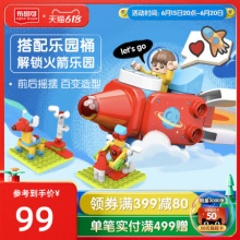 布鲁可  积木桶我的乐园