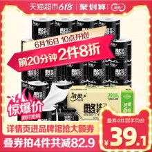洁柔卷纸4层140克30卷