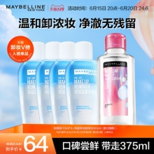 美宝莲眼唇卸妆液375ml