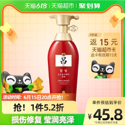 爱茉莉 红吕 洗发水400ml