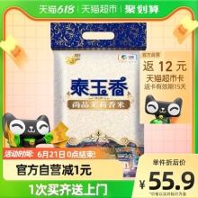 福临门  大米泰玉香尚品茉莉香10kg