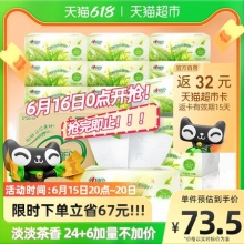 心相印 茶语经典系列 抽纸 3层110抽30包（132mm*190mm）