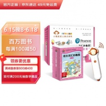 小猴皮皮点读笔礼盒