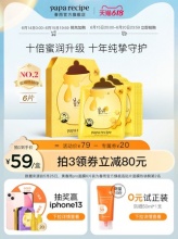 韩国黄春雨pro面膜6片