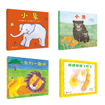 0-3岁幼儿童谣启智经典图画书（全4册）