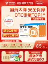 星鲨 维生素D3滴剂30粒*3盒