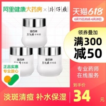 皇后牌片仔癀珍珠霜3瓶
