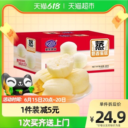 港荣奶香蒸蛋糕480g