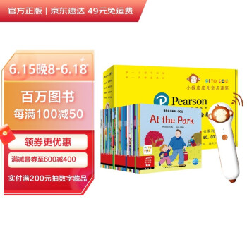 小猴皮皮点读笔礼盒 培生幼儿英语 预备级