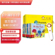 小猴皮皮点读笔礼盒 培生幼儿英语 预备级
