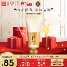 后 拱辰享气韵生润颜洁面膏180ml