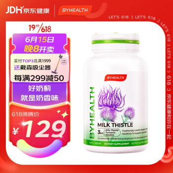 汤臣倍健 奶蓟草护肝片澳洲进口120粒 