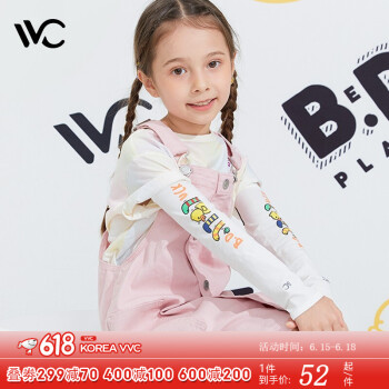 VVC  儿童冰丝袖套