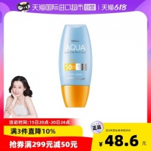 泰国Mistine蜜丝婷小黄帽防晒霜40ml