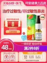 雷诺考特布地奈德鼻炎喷雾剂+赠