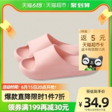 朴西  踩屎感凉拖鞋