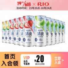锐澳RIO 洋酒预调酒清爽系列330ml*12