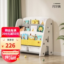 曼龙  儿童书架绘本架