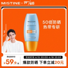 Mistine 小黄帽 防晒40ml