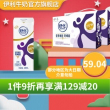 伊利 舒化奶无乳糖牛奶高钙型220ml*12盒*2箱