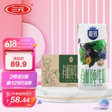 三元 极致有机纯牛奶200ml*21