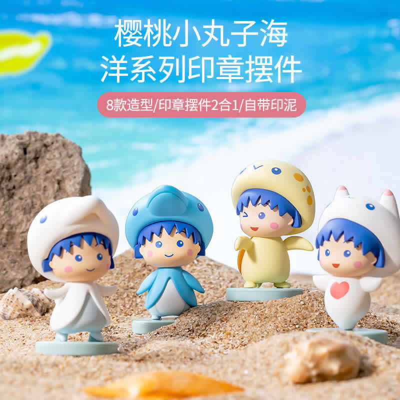 名创优品 樱桃小丸子桌面摆件印章