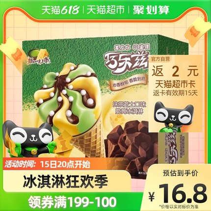 伊利巧乐兹 73g*6支