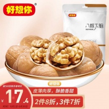 好想你 手剥纸皮核桃258g/袋