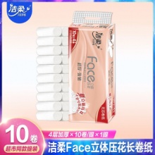 洁 柔 无芯卷纸700g/提10券