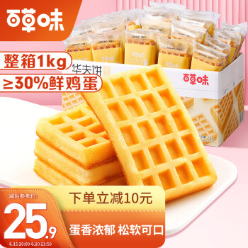 百草味  华夫饼1000g