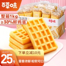 百草味  华夫饼1000g