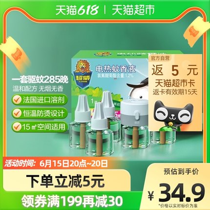 超威电热蚊香液5瓶1器