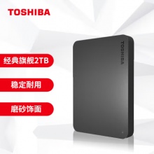 TOSHIBA 东芝 新小黑A3 2.5英寸移动硬盘 2TB USB3.0