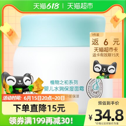 猫超 启初面霜：