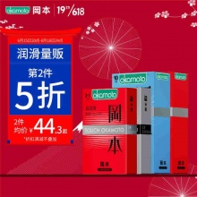 冈本 润滑安全套21片