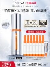 珀莱雅  双抗精华2.0 30ml