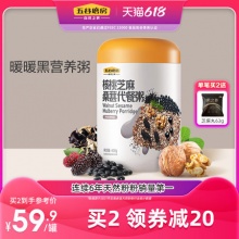 五谷磨房 高纤核桃黑芝麻糊桑葚代餐粥600g