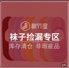 棉竹屋  男女纯棉袜子福袋5双