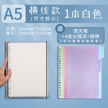 晨光活页笔记本60页+赠