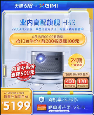 极米H3S投影仪家用1080P高清
