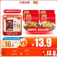 乌江 涪陵榨菜15g*30袋