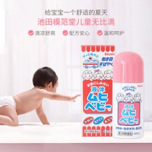池田模范堂儿童无比滴40ml 