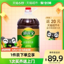 道道全浓香菜籽油食用油5L
