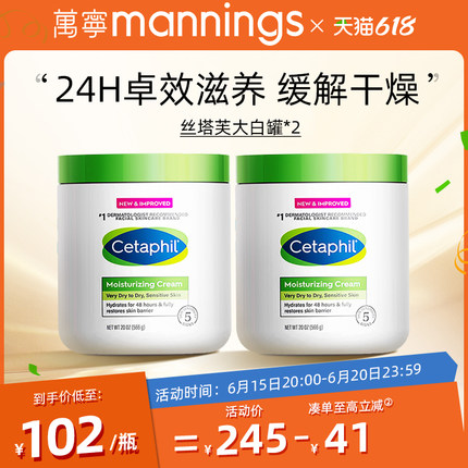 丝塔芙大白罐好价