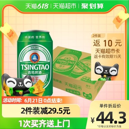 青岛啤酒清爽纯干330ml*24罐