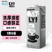 OATLY噢麦力 燕麦奶1L