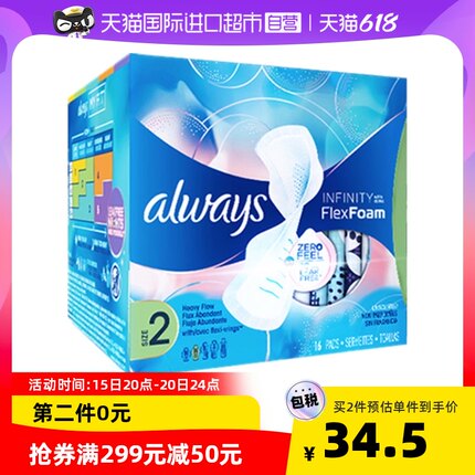 护舒宝Always液体卫生巾270mm*16片